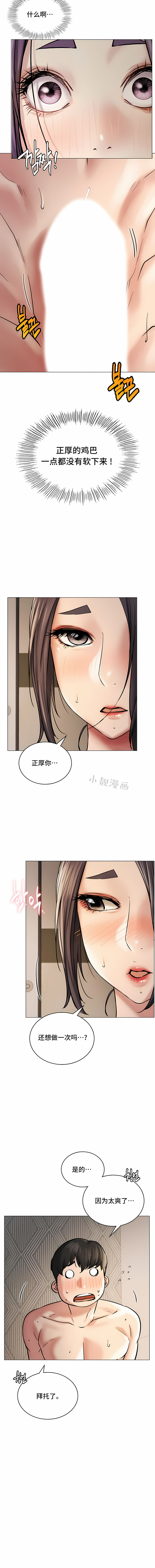 一屋之下 第11章 第11页