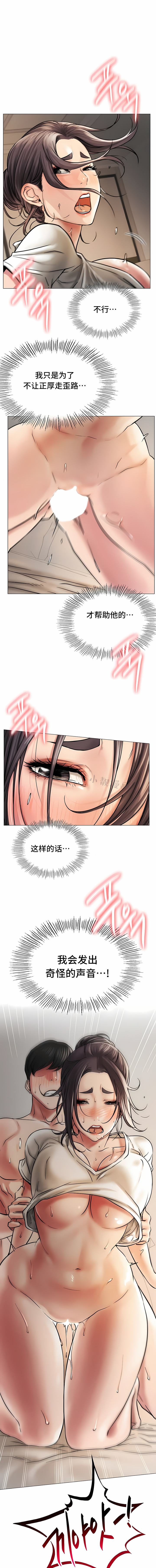 一屋之下 第12章 第1页
