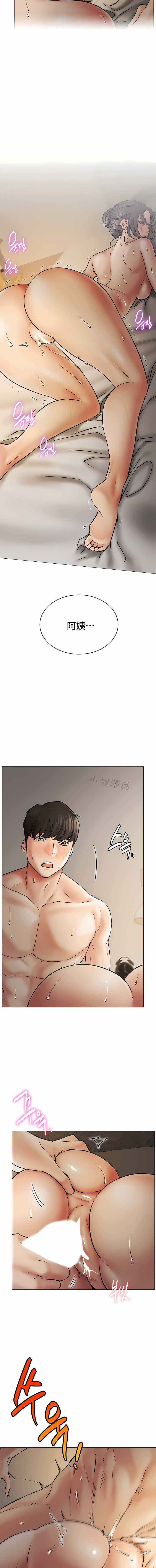 一屋之下 第12章 第6页