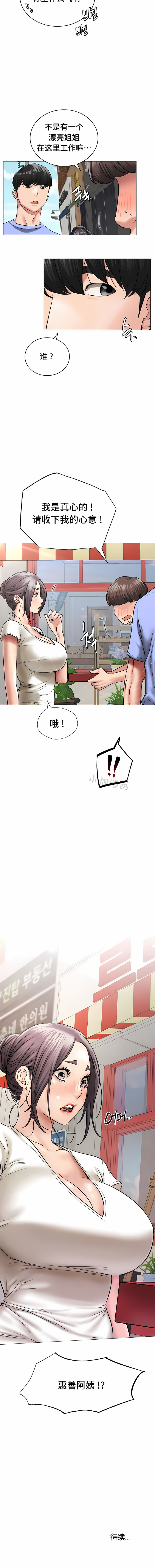 一屋之下 第12章 第15页