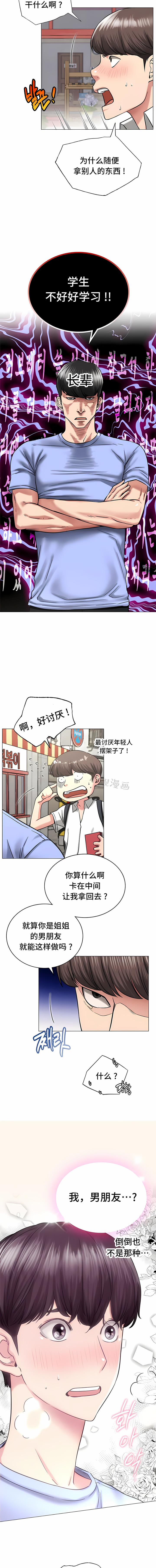 一屋之下 第13章 第3页