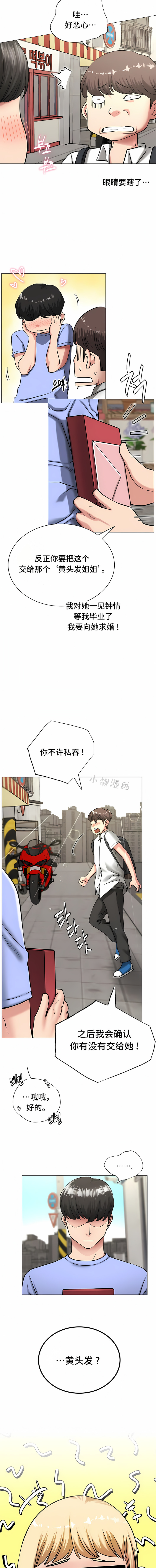 一屋之下 第13章 第4页