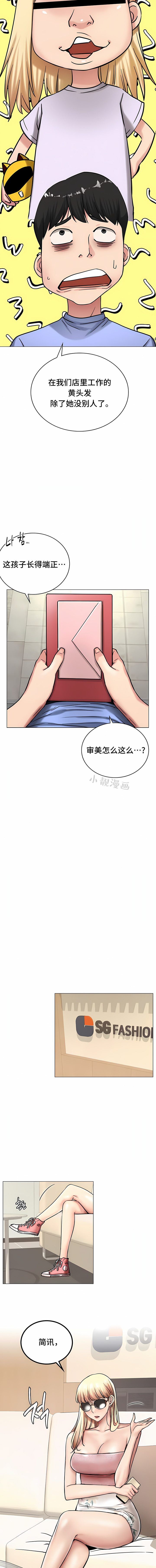 一屋之下 第13章 第5页