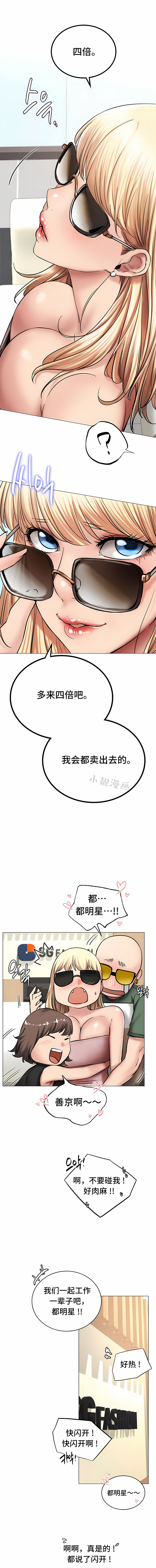 一屋之下 第13章 第9页
