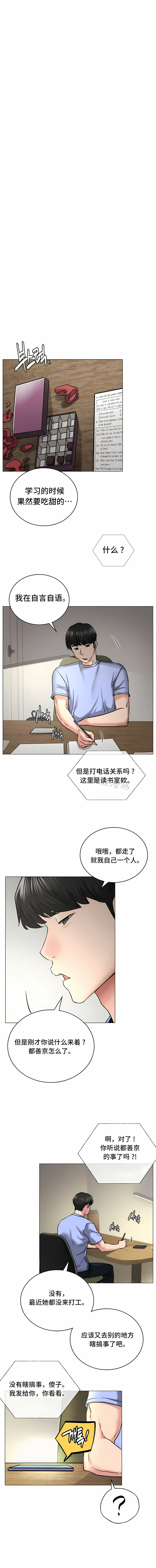 一屋之下 第13章 第10页