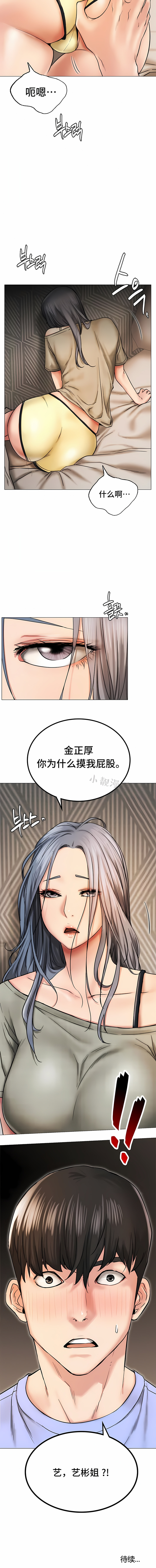 一屋之下 第13章 第15页