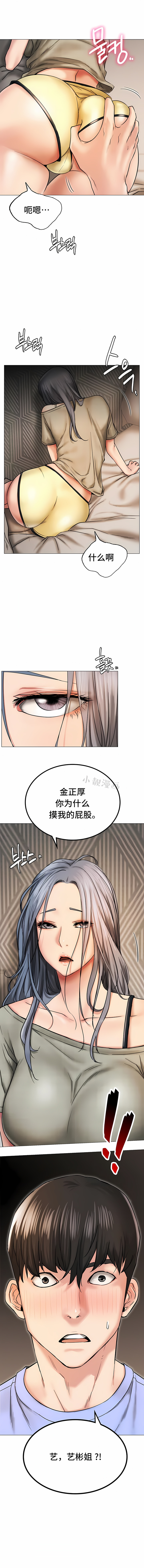 一屋之下 第14章 第1页