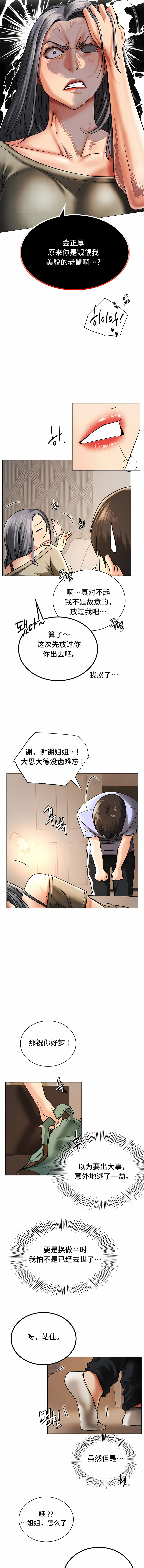 一屋之下 第14章 第3页