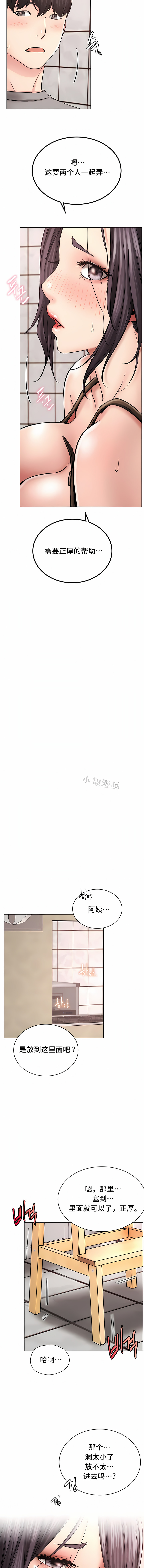 一屋之下 第14章 第11页