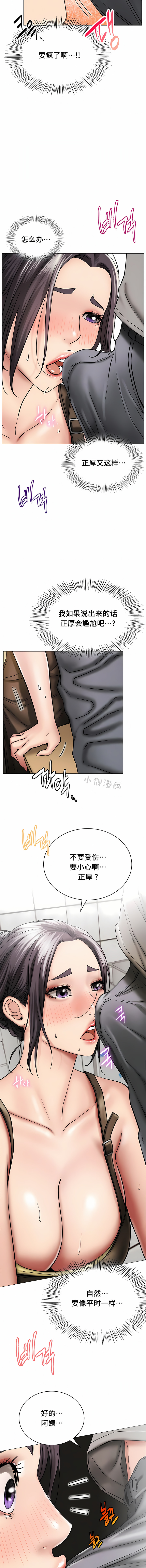 一屋之下 第15章 第4页