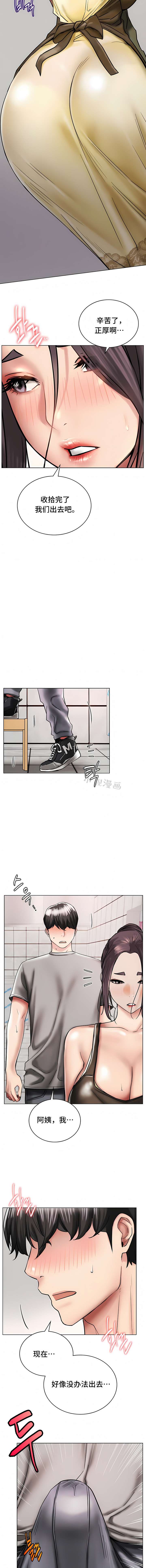 一屋之下 第15章 第6页