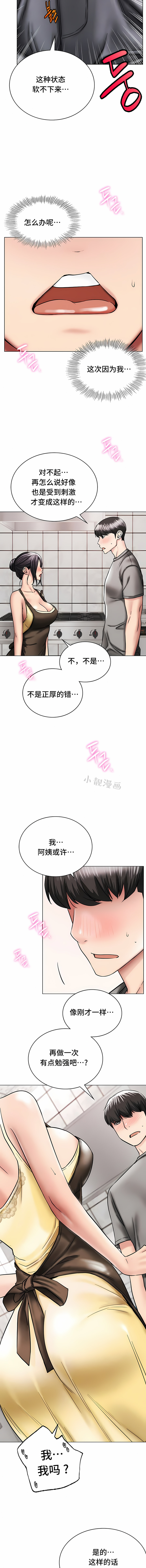 一屋之下 第15章 第7页