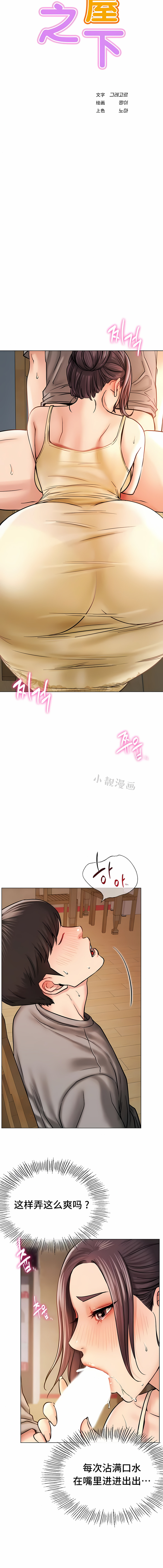 一屋之下 第16章 第2页