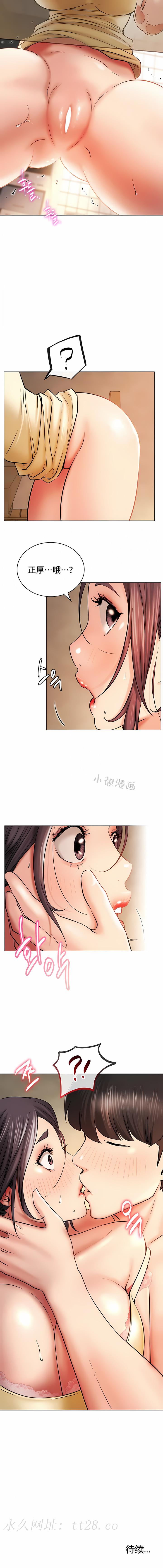 一屋之下 第16章 第15页