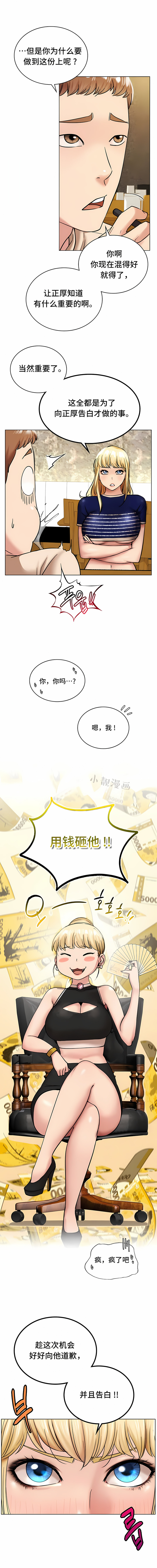 一屋之下 第17章 第5页