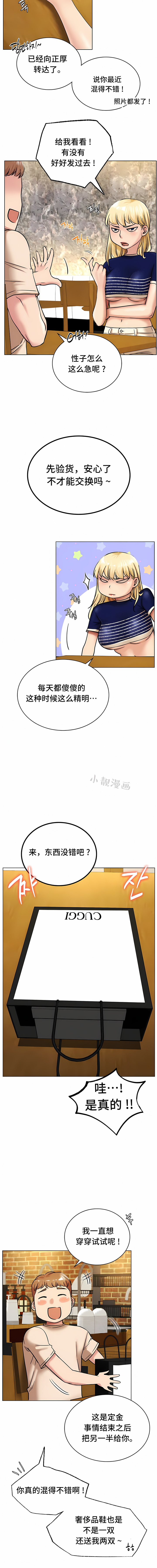 一屋之下 第17章 第4页