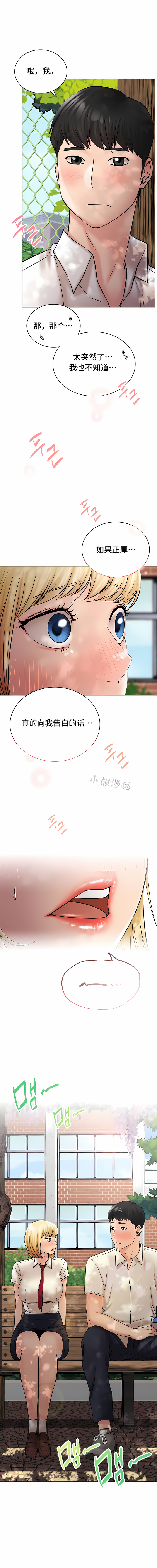 一屋之下 第17章 第8页