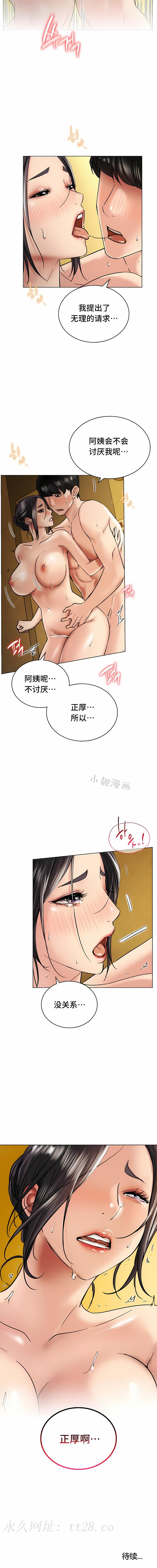 一屋之下 第17章 第15页