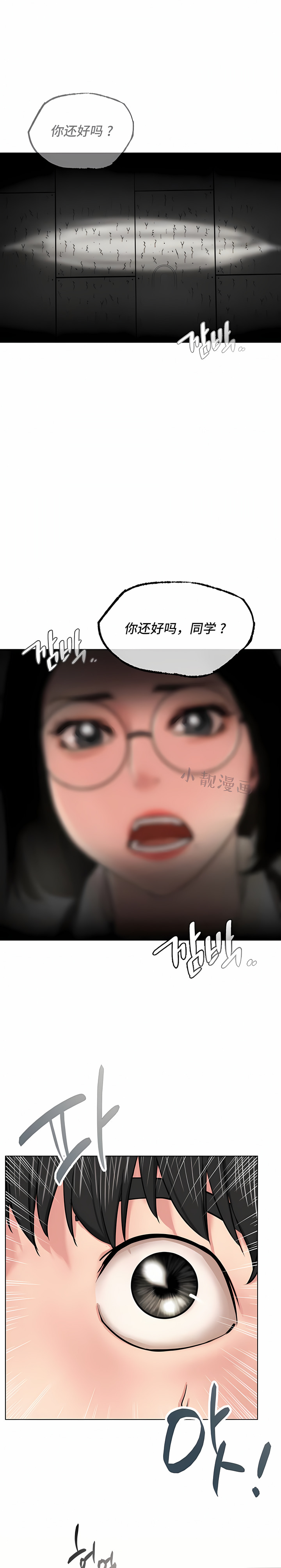 一屋之下 第20章 第1页