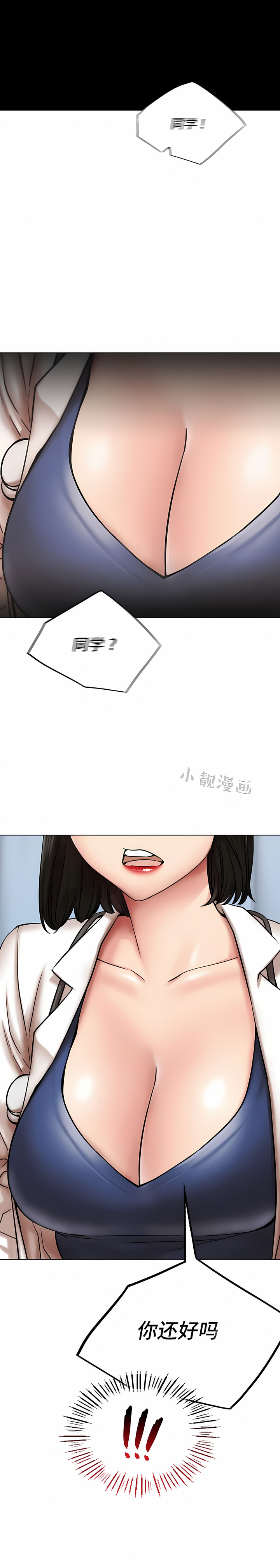 一屋之下 第20章 第3页
