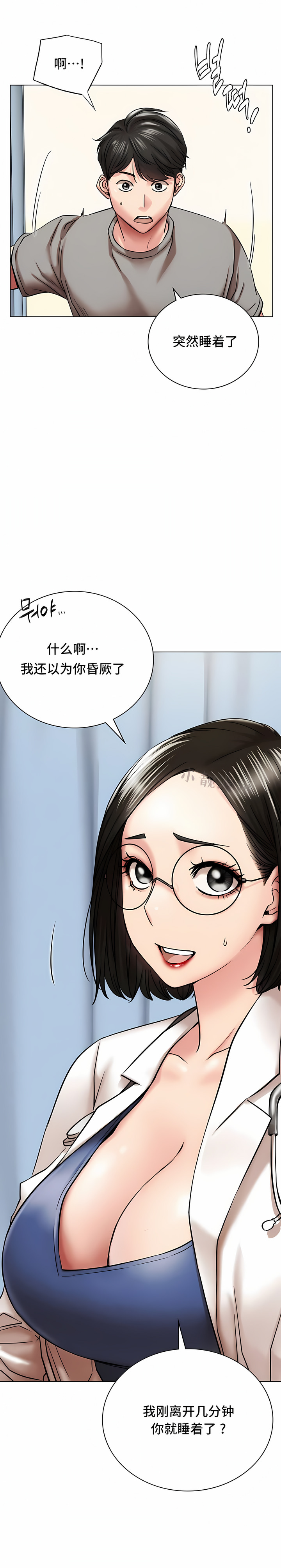 一屋之下 第20章 第4页