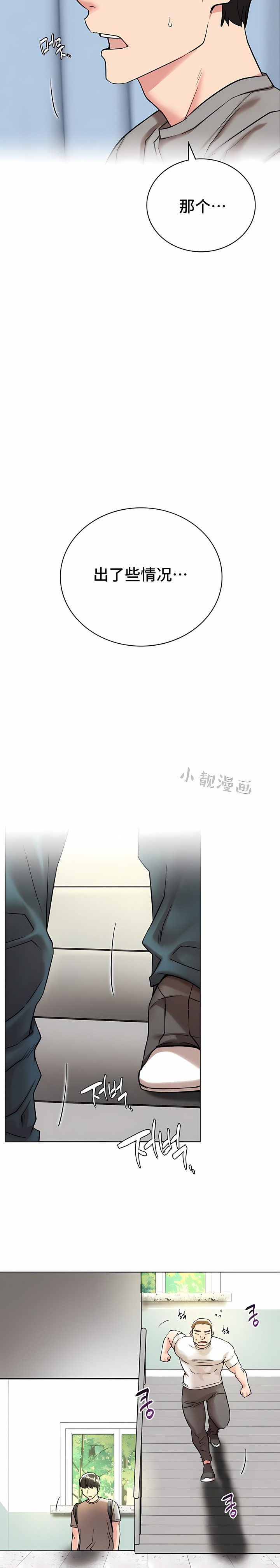 一屋之下 第20章 第6页