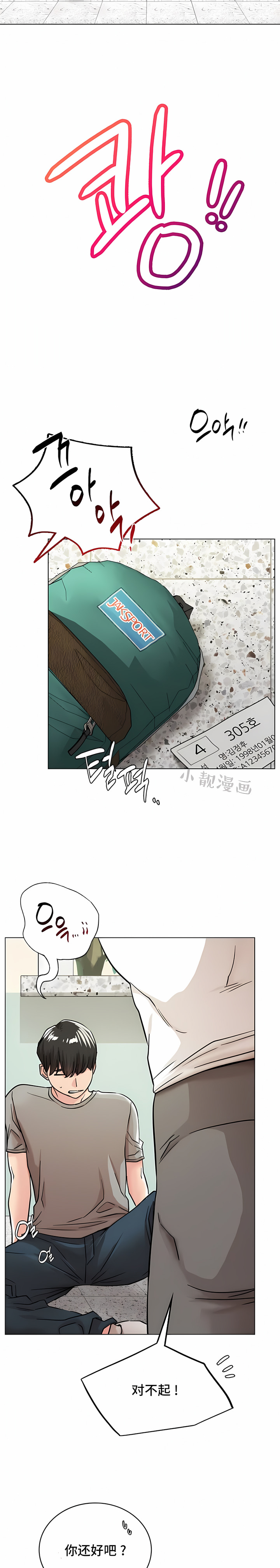一屋之下 第20章 第7页