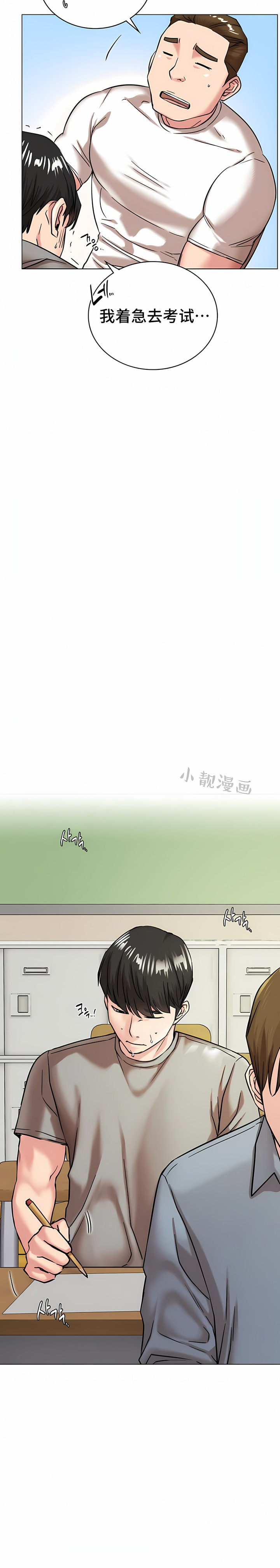 一屋之下 第20章 第8页