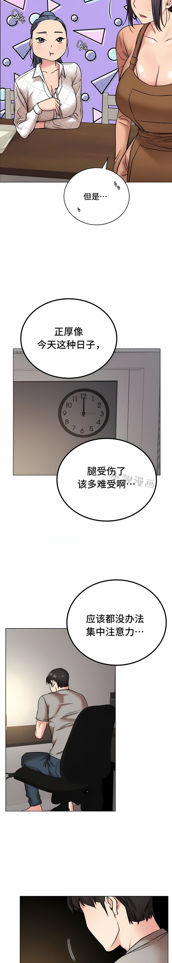 一屋之下 第20章 第20页