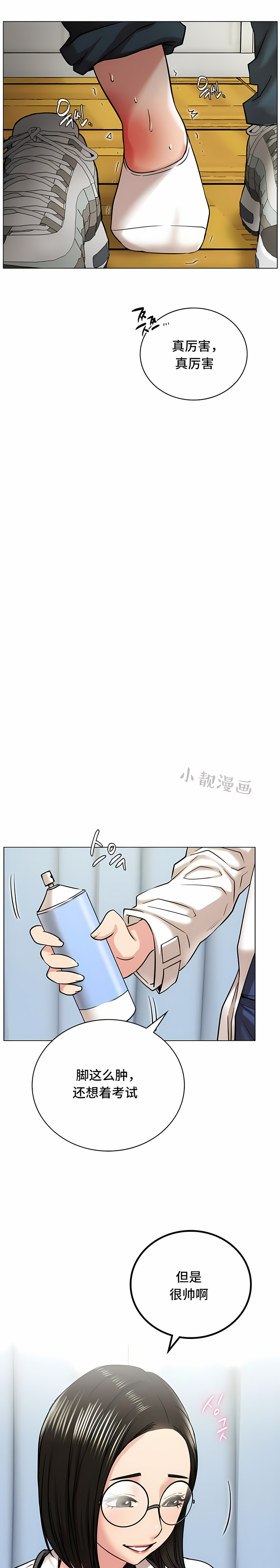一屋之下 第20章 第9页