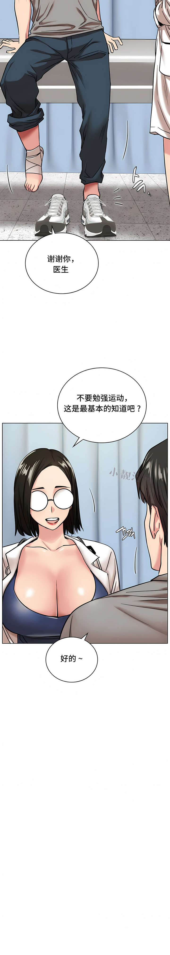 一屋之下 第20章 第11页