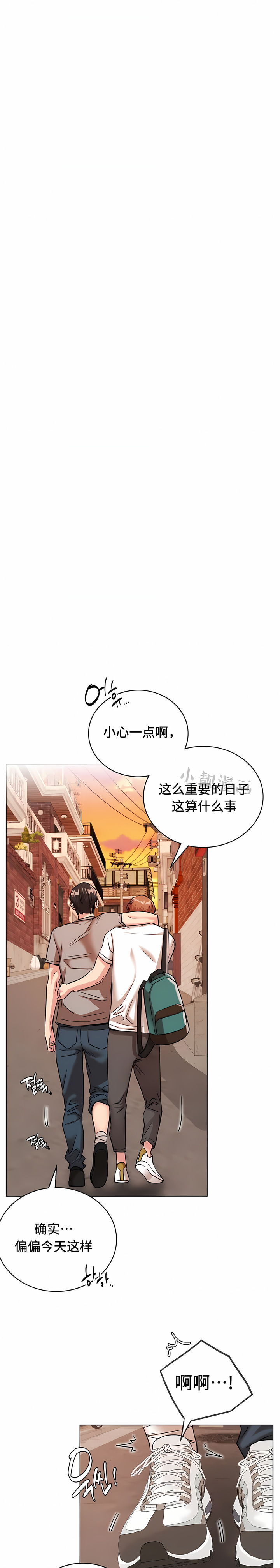 一屋之下 第20章 第12页