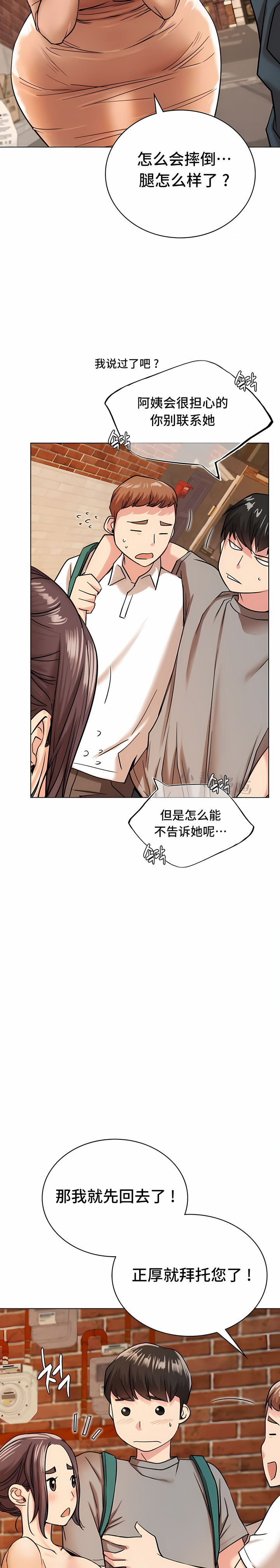一屋之下 第20章 第16页