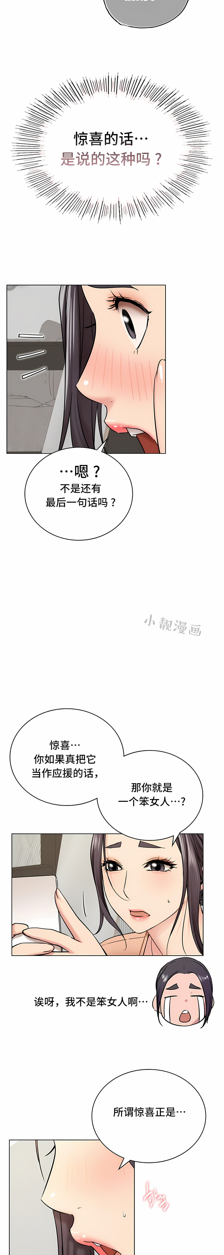 一屋之下 第20章 第27页