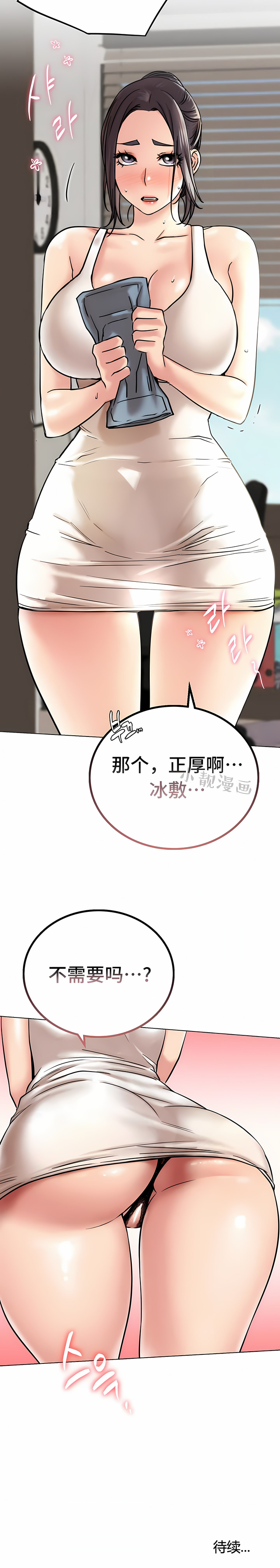 一屋之下 第20章 第30页