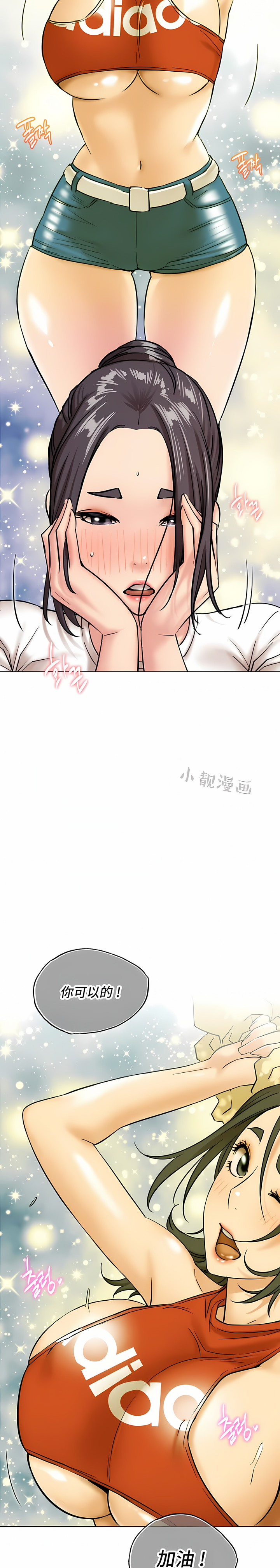 一屋之下 第20章 第26页