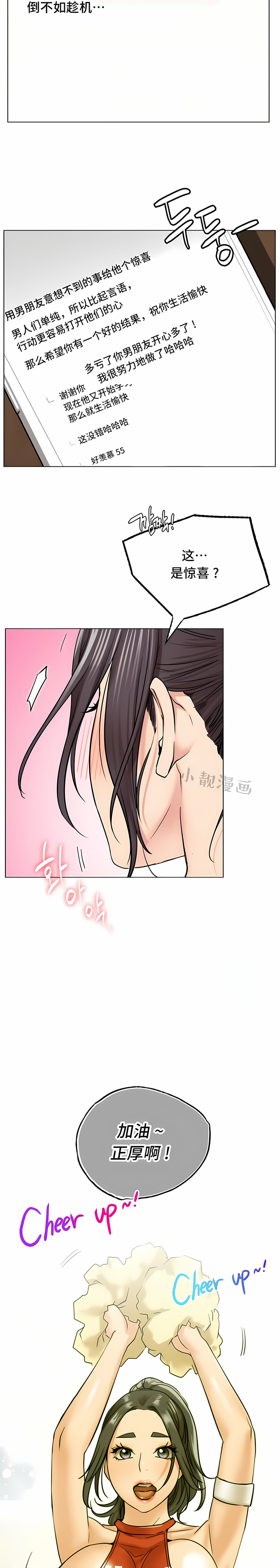 一屋之下 第20章 第25页