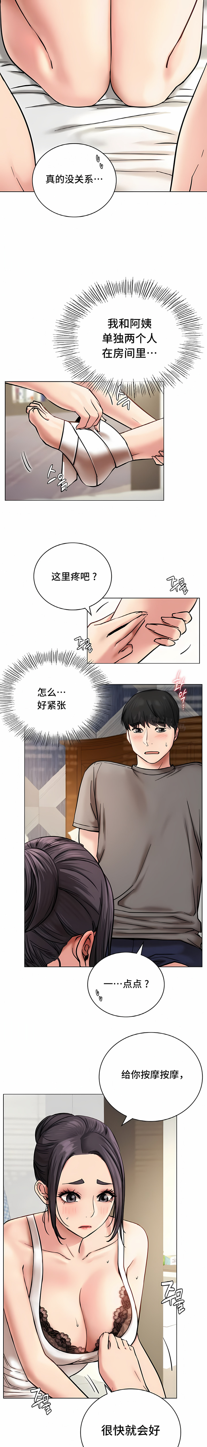 一屋之下 第21章 第5页