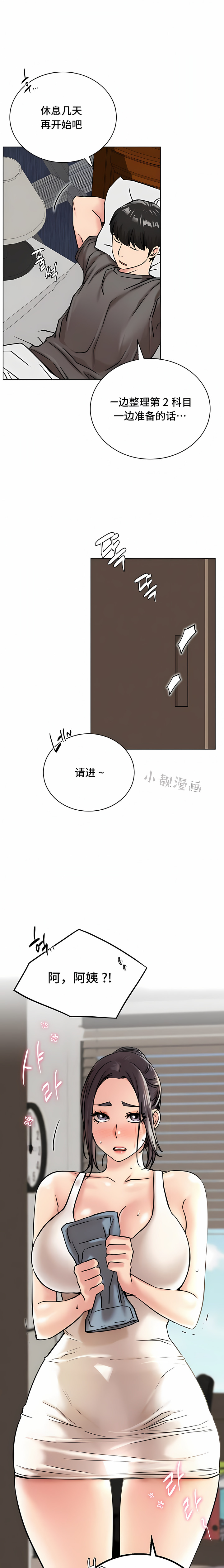 一屋之下 第21章 第1页