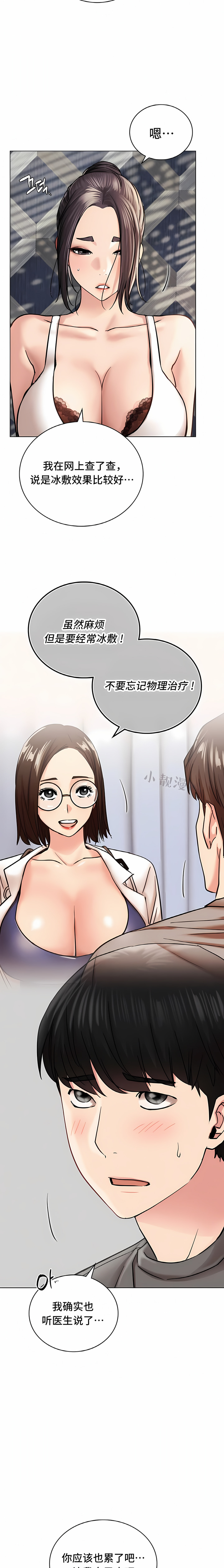 一屋之下 第21章 第3页
