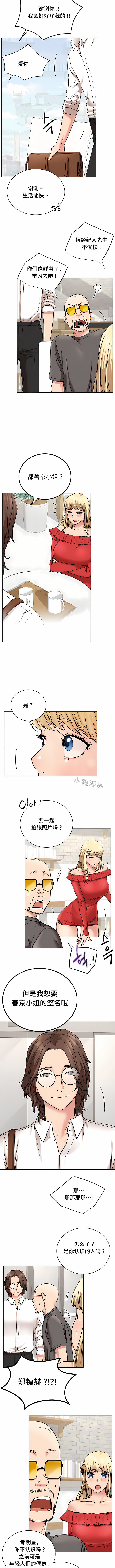 一屋之下 第22章 第4页