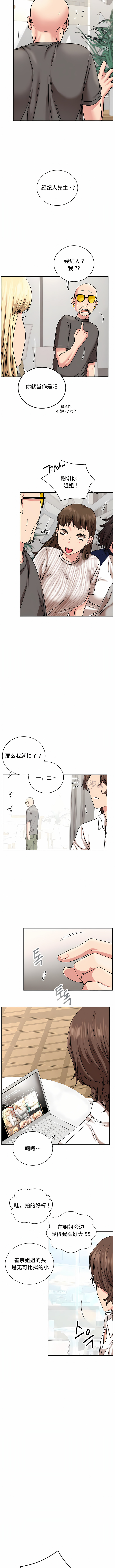 一屋之下 第22章 第3页