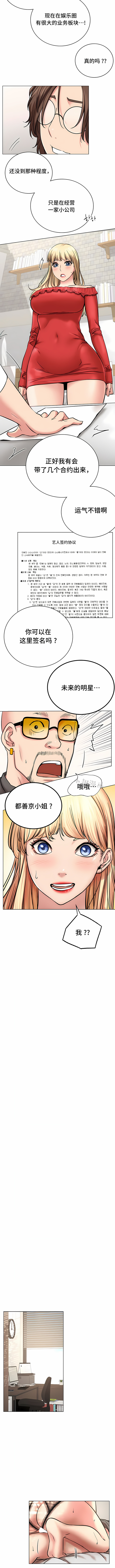 一屋之下 第22章 第5页