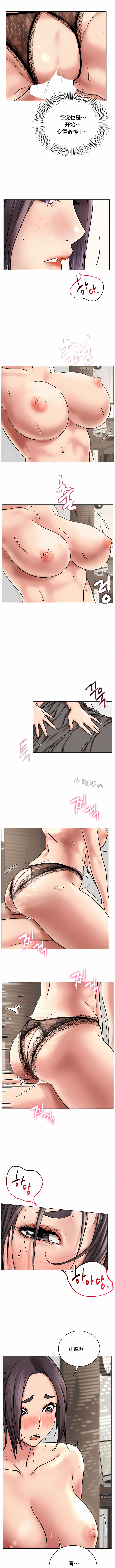 一屋之下 第22章 第7页