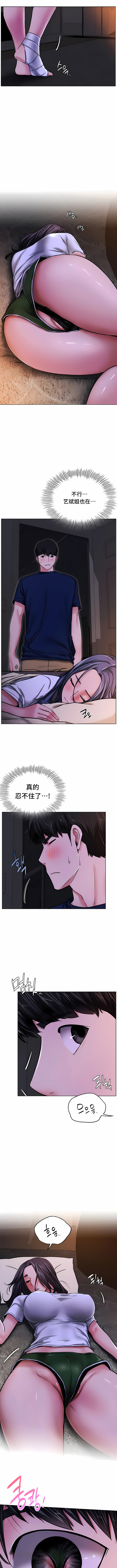 一屋之下 第26章 第2页