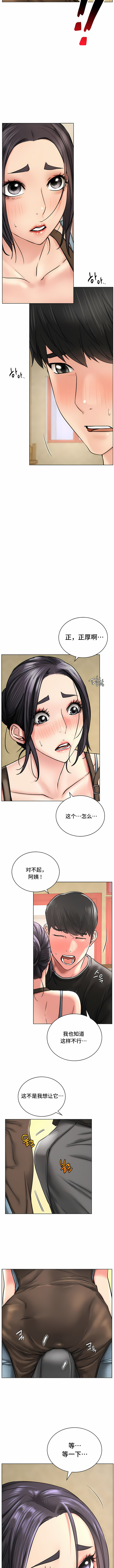 一屋之下 第28章 第2页