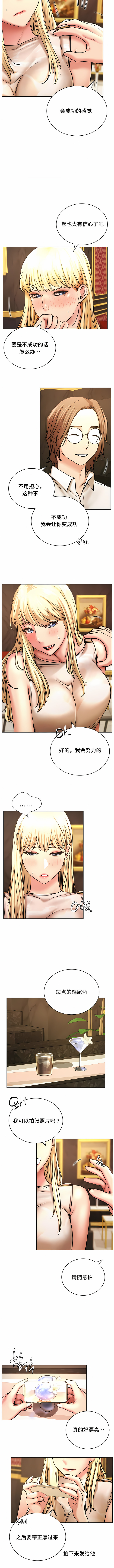 一屋之下 第28章 第5页