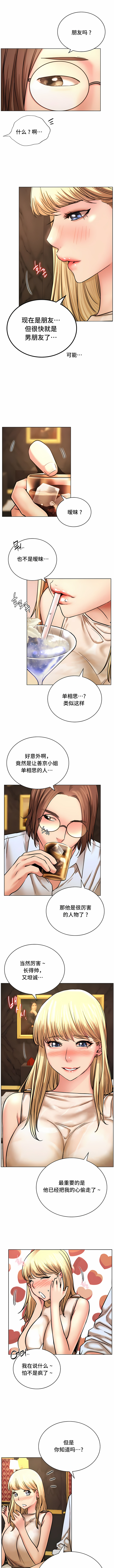 一屋之下 第28章 第6页
