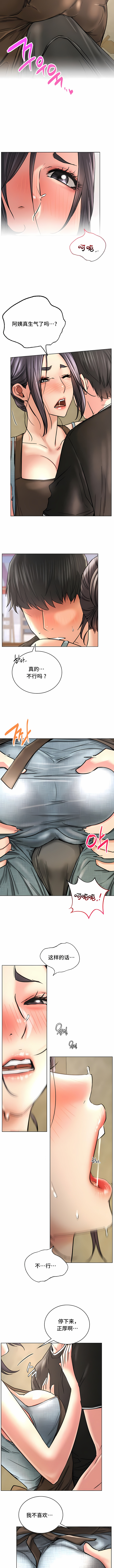一屋之下 第28章 第8页