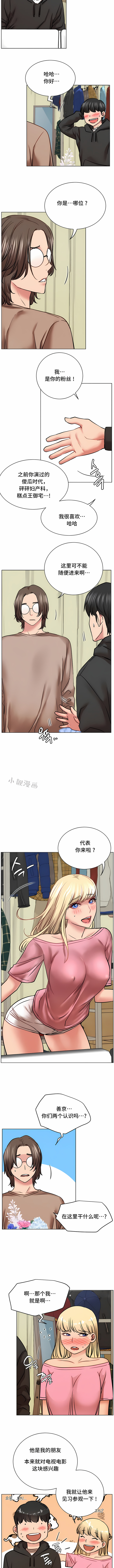 一屋之下 第36章 第7页
